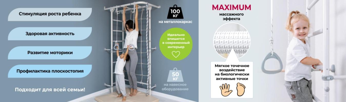 Шведские стенки