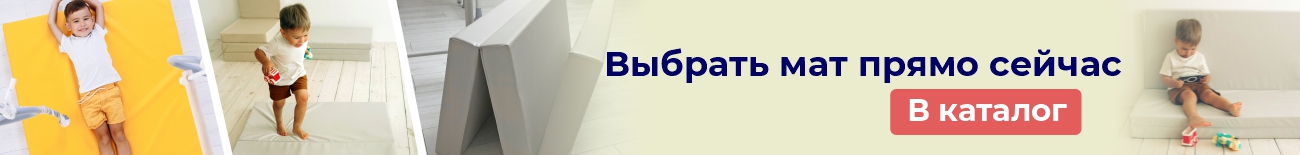 Купить мат для шведской стенки Купить мат для шведской стенки