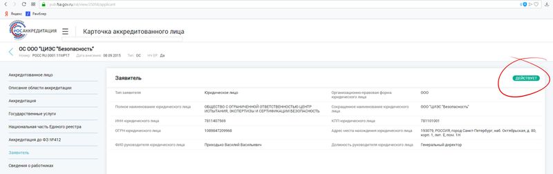 Проверка статуса