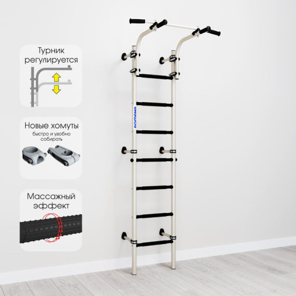 Домашний спортивный комплекс «Шведская стенка ROMANA S9» (белый антик золото)