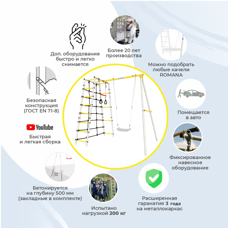 Детский спортивный комплекс для дачи ROMANA D1 в Владикавказе ВИНКО