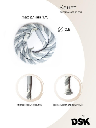 Шведская стенка DSK 1.0