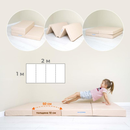 Мат (мягкий щит) Romana 2000*1000*100, в 4 сложения