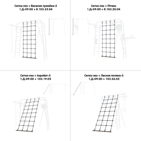 Сетка лаза на грунтозацепах