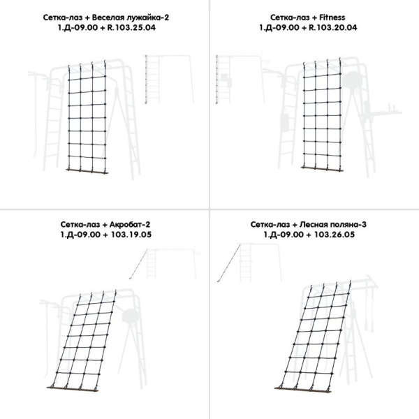 Сетка лаза на грунтозацепах