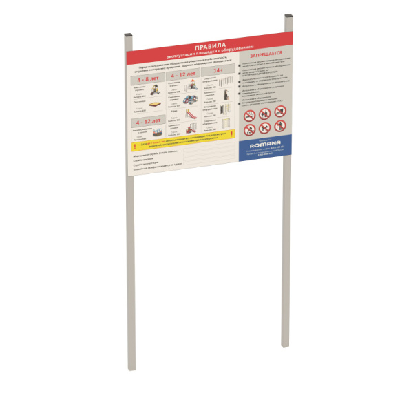 Стенд Романа 304.04.00-01 (серый 7035) (бетонирование)