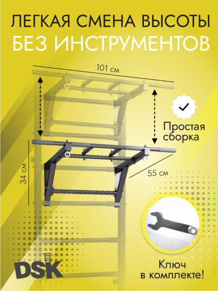 Турник для шведской стенки усиленной