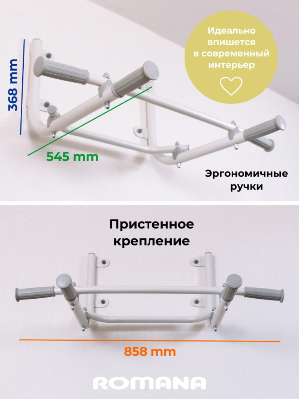 Турник настенный ROMANA T2 в Владикавказе ВИНКО