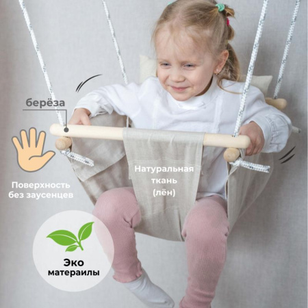 Детские подвесные качели ROMANA