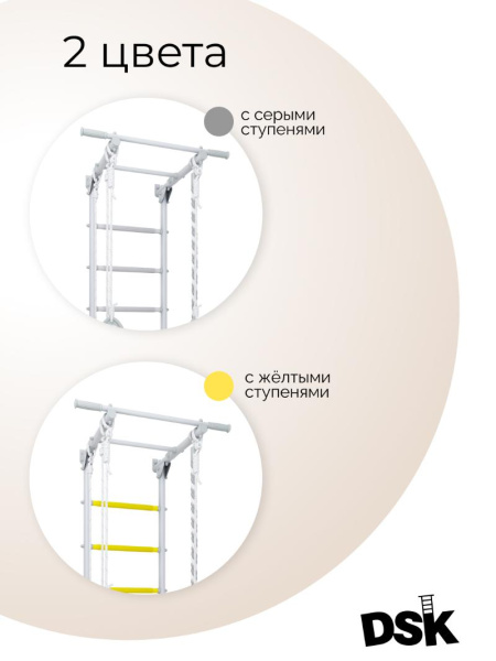 Шведская стенка DSK 3.1 в Владикавказе ВИНКО