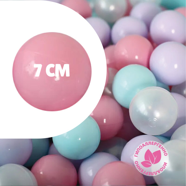 Шарики для сухого бассейна Romana Airball 150 шт, Pink mix