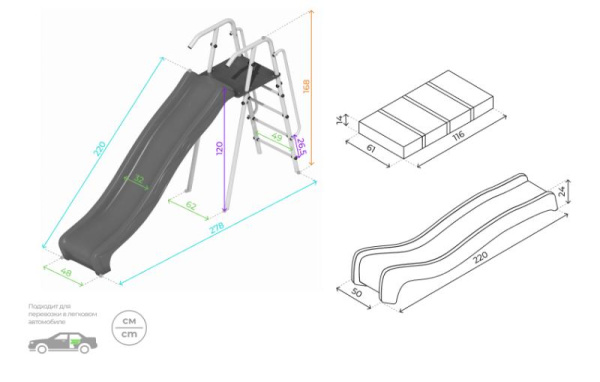 Горка детская ROMANA (1200 мм)
