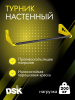 Турник настенный 1000мм в Владикавказе ВИНКО