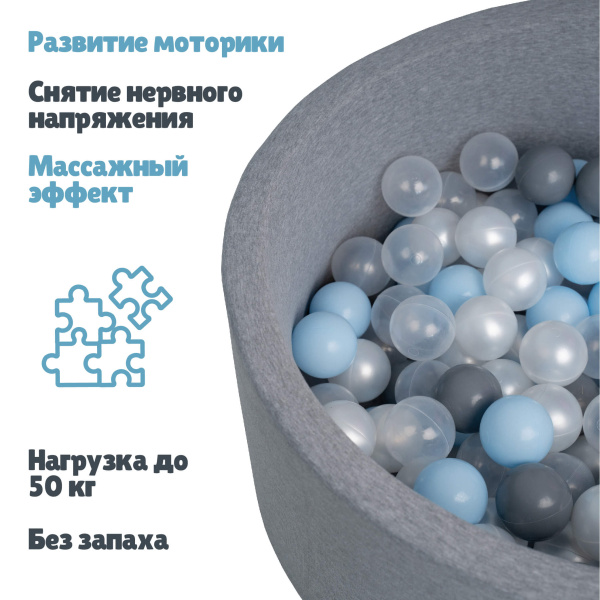 Шарики для сухого бассейна Romana Airball 150 шт, Grey mix