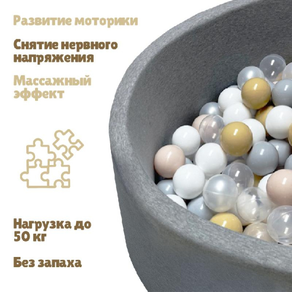 Шарики для сухого бассейна Romana Airball 150 шт, Pastel mix