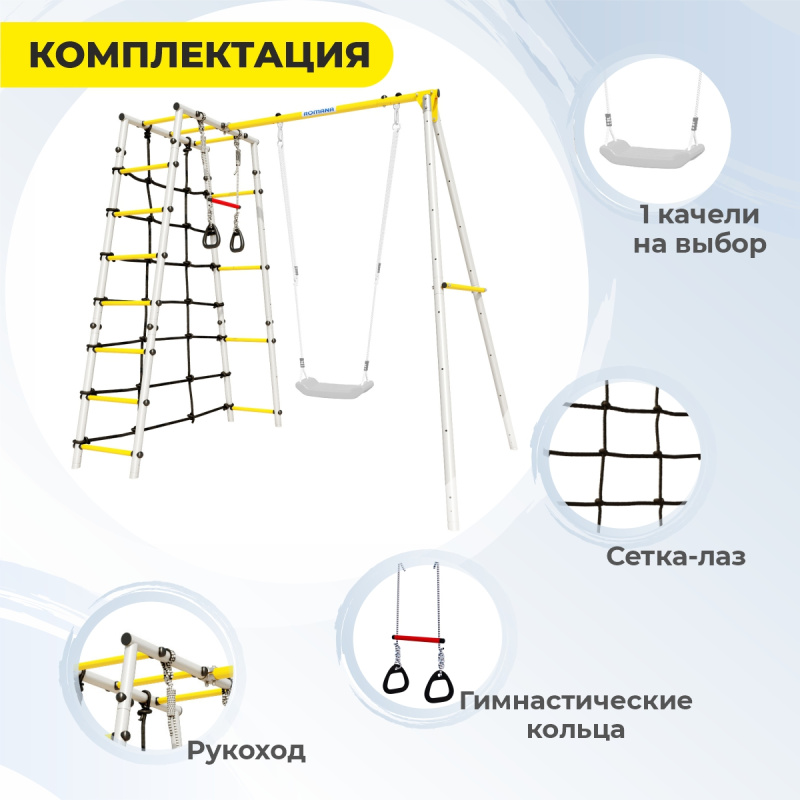 Детский спортивный комплекс для дачи ROMANA D1 в Владикавказе ВИНКО