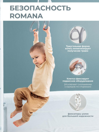 Шведская стенка ROMANA S1 Pro (Комплект №10)