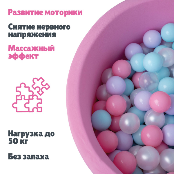 Шарики для сухого бассейна Romana Airball 150 шт, Pink mix
