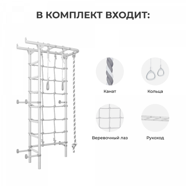 Домашний спортивный комплекс «Шведская стенка ROMANA S4» в Владикавказе ВИНКО