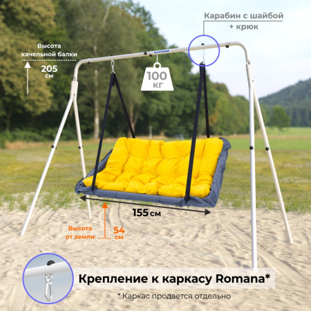 Диван Подвесной ROMANA