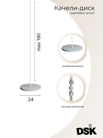 Шведская стенка DSK 1.1