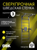 Шведская стенка усиленная (до 250 кг) Комбо 1 в Владикавказе ВИНКО